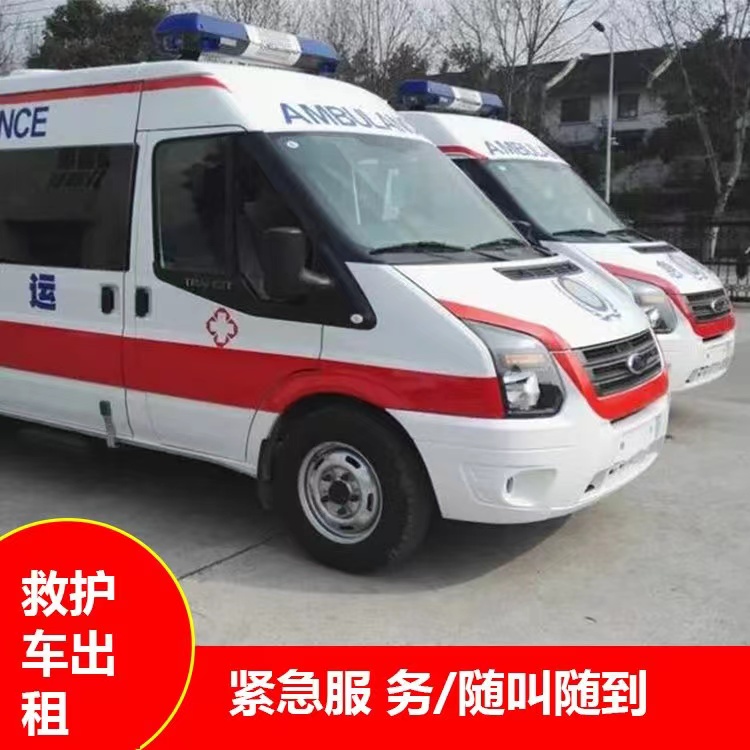 五河行动不便救护车出租