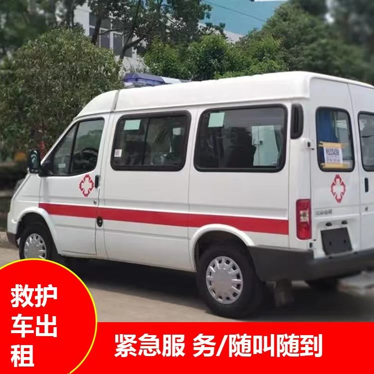 五河重症监护救护车出租护送